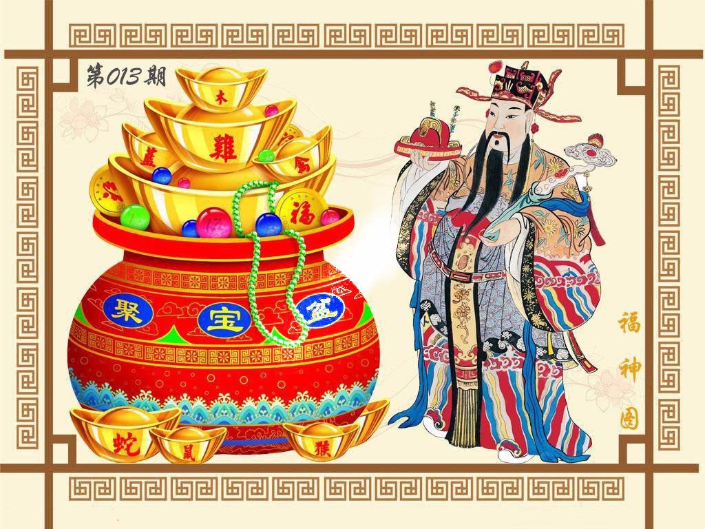 013期福神图[图]