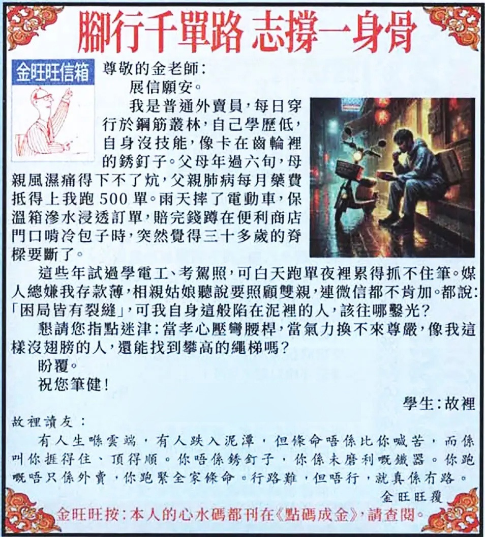 013期金旺旺信箱[图]