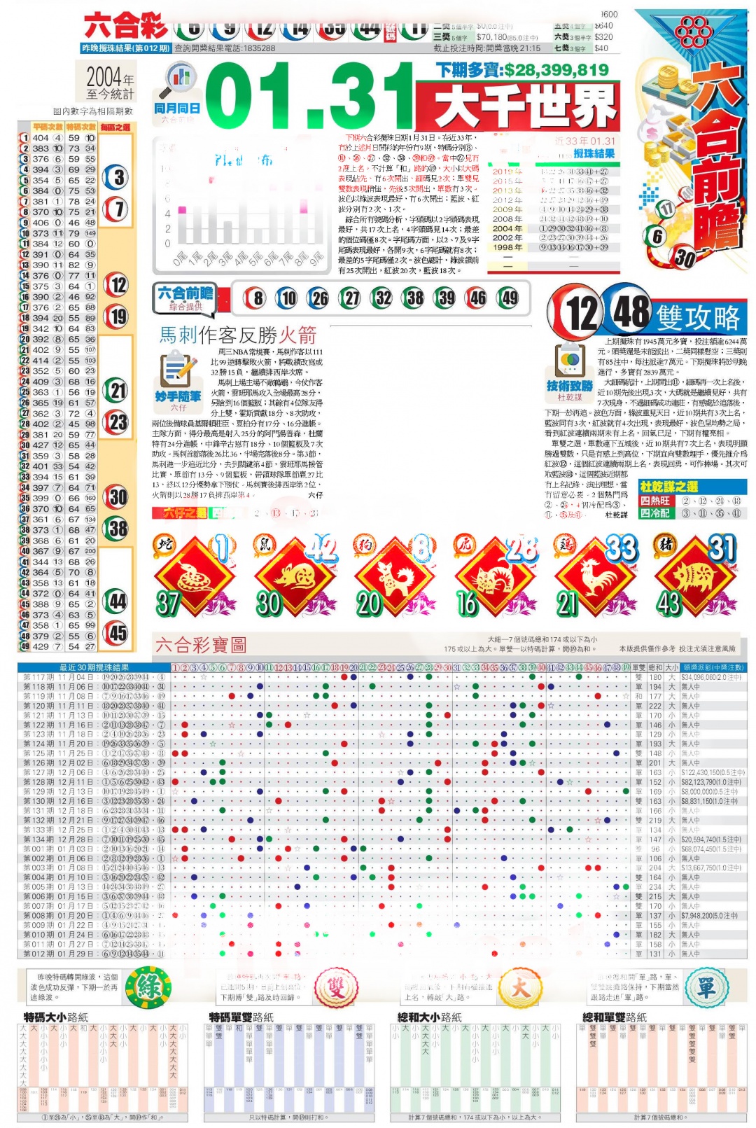 013期香港商报C[图]