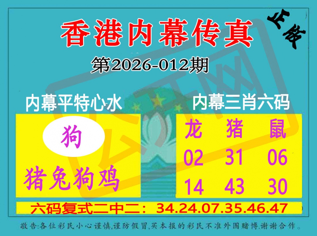 013期香港内幕传真三肖报[图]